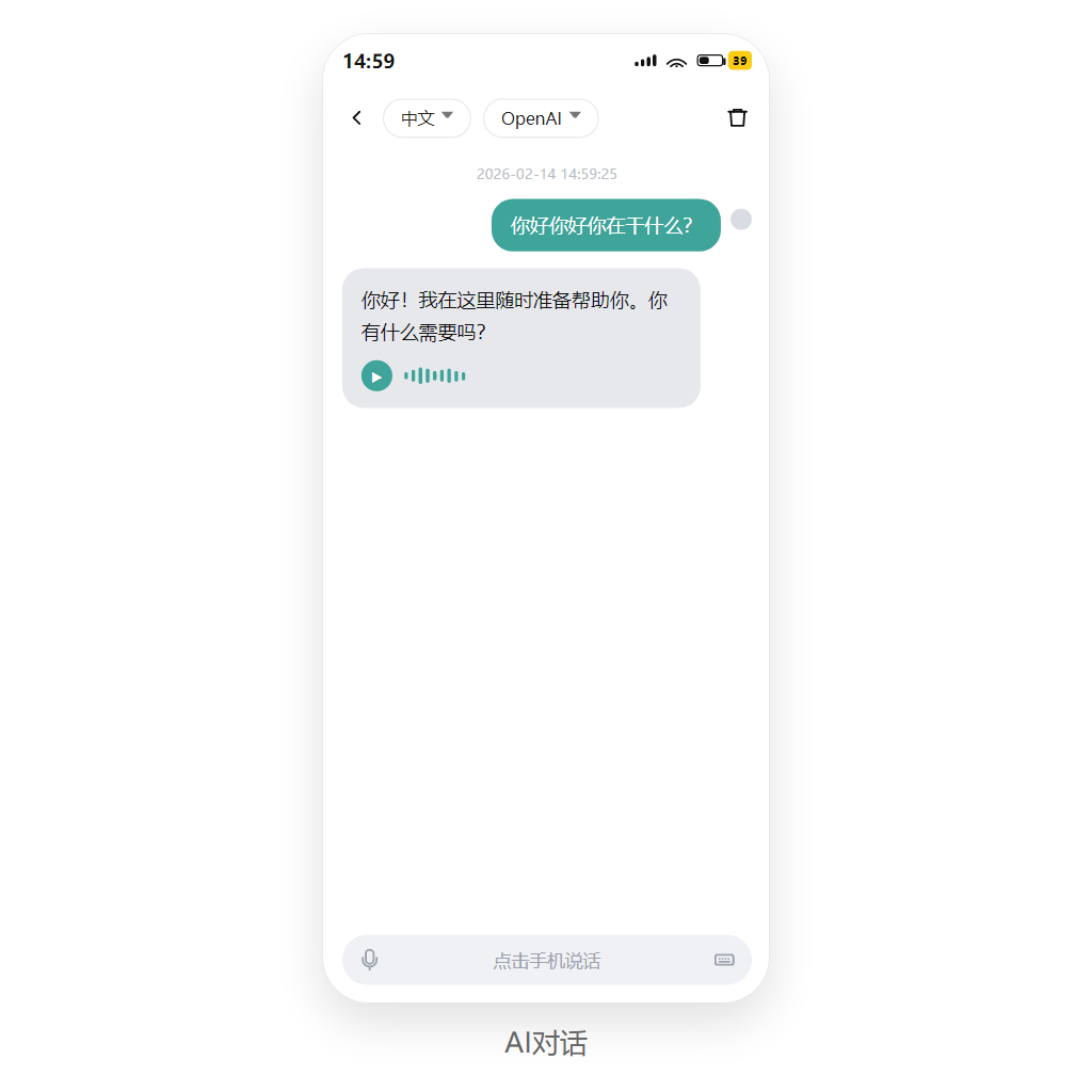 AI对话与智能助手界面